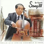 木越洋/SONGIII