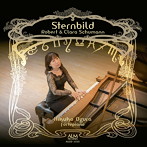 小倉貴久子/星の冠（シュテルンビルト）〜ロベルト＆クララ シューマン〜