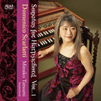辰巳美納子/ドメニコ・スカルラッティ:チェンバロのためのソナタ集 Vol.1