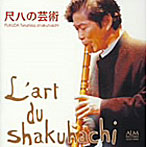 福田輝久/尺八の芸術