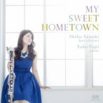八巻志帆/藤井裕子/MY SWEET HOMETOWN