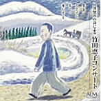 竹田恵子/賢治 たたずむ、歩く、飛行する