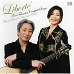 坂本朱＆福田進一/Liberte 武満徹SONGSの自由なる世界