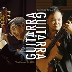 原善伸＆鈴木大介/Guitarra×Guitarra