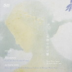 奈良ゆみ/椎名亮輔/永訣の白い響