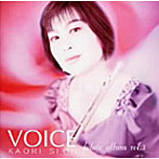 紫園香/VOICE