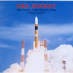 福宿真理/「H2ロケット」