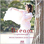 山本実樹子/夢