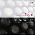 大田智美/作曲家グループCue×大田智美 現代アコーディオン・ソロ作品集