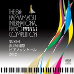 第8回浜松国際ピアノコンクール2012