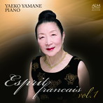山根弥生子/フランスのエスプリ vol.1