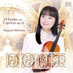 島根恵/ドント:24のエチュードとカプリス 作品35