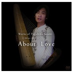 佐々木冬彦/佐々木冬彦作品集 愛について