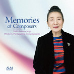 山根弥生子/ウンターハルトゥング放送管弦楽団/ロベルト・ハネル/ドレスデン・フィルハーモニー管弦楽団/ロタール・ザイファルト/ヴォルフガング・ボーテ（ヴォルフガング・ボーテ）/作曲家との思い出-山根弥生子 同時代の日本人作品を弾く