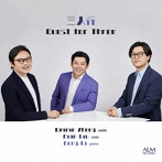 ジェン・ウェイミン/リウ・ニアン/リー・ツォン/三人行 Quest for Three