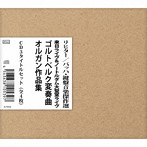 カール・リヒター（cemb、org）/リヒター/バッハ・鍵盤音楽傑作選 来日ライヴ＆ノートルダム大聖堂ライヴ CD3タイトルセット（限定生産盤）