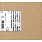 セルジュ・チェリビダッケ/ミュンヘン・フィルハーモニー管弦楽団/チェリビダッケ来日SACD傑作選 SACD3タイトルセット（限定生産盤）（SACD）