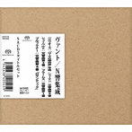 ギュンター・ヴァント/NHK交響楽団/ヴァントNHK交響楽団ライヴ集成 SACD3タイトルセット（全3枚）（完全限定生産盤）（SACD）