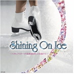 フィギュア・クラシック Shining On Ice