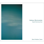 福原彰美/ブラームス:ピアノ小品集 Brahms:Klavierstucke 没後120年記念