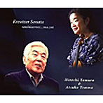 田村宏＆天満敦子/クロイツェル・ソナタ