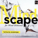 下野竜也/広島ウインドオーケストラ/Mindscape