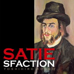 近藤嘉宏/SATIESFACTION サティ・スファクション〜近藤嘉宏