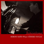 佐藤彦大/Japonisme 菅井知延子作品集