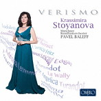 ストヤノヴァ/VERISMO クラッシミラ・ストヤノヴァ:ヴェリスモ・アリアを歌う