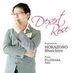 外囿祥一郎/Desert Rose