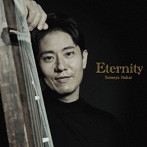 中井智弥/Eternity