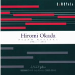 岡田博美/ふらんすplus〜岡田博美ライヴ・セレクション 2003-2011