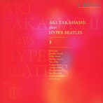 高橋アキ/高橋アキ プレイズ ハイパー・ビートルズ volume II