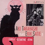高橋アキ/高橋アキ プレイズ エリック・サティ 4