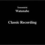 渡邊智道/渡邊智道クラシックレコーディング
