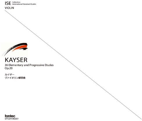 漆原朝子/カイザー:ヴァイオリン練習曲
