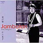 シャフィ/架け橋〜Jambatan〜
