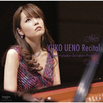 上野優子/リサイタル with YAMAHA