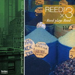 大阪市音楽団/Reed！×3（2）