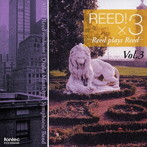 大阪市音楽団/Reed！×3（3）