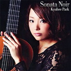 朴葵姫/SONATA NOIR