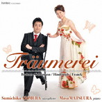 有村純親/松浦真沙/トロイメライ