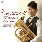 荒木玉緒/Encore！！