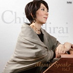 平井千絵/Mozart Speaks Vol.3