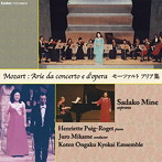 嶺貞子/モーツァルト:アリア集