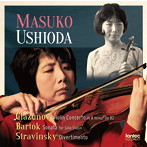 潮田益子/グラズノフ:ヴァイオリン協奏曲/バルトーク:無伴奏ヴァイオリン・ソナタ/ストラヴィンスキー:ディヴェルティメント