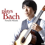 益田展行/バッハ作品集 plays Bach