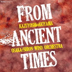 Osaka Shion Wind Orchestra/いにしえの時から