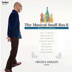 有森博/音楽の玉手箱2 〜露西亜秘曲集〜