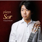 益田展行/Plays Sor フェルナンド・ソル作品集